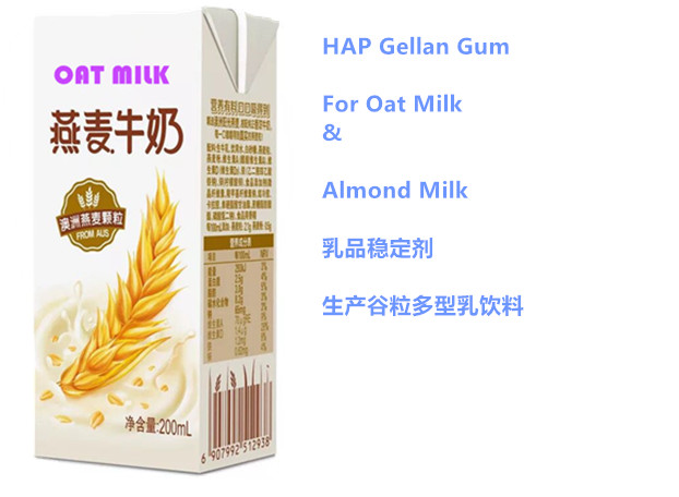 Gellan Gum for Almond Milk